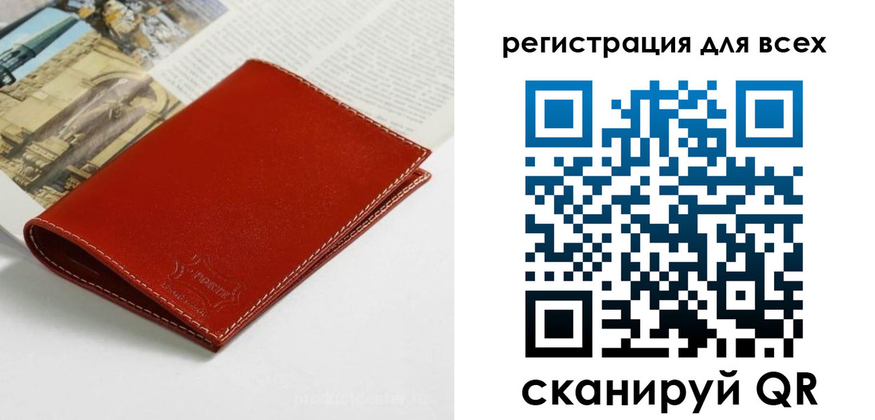 прописка поиск в Южно-Сахалинске