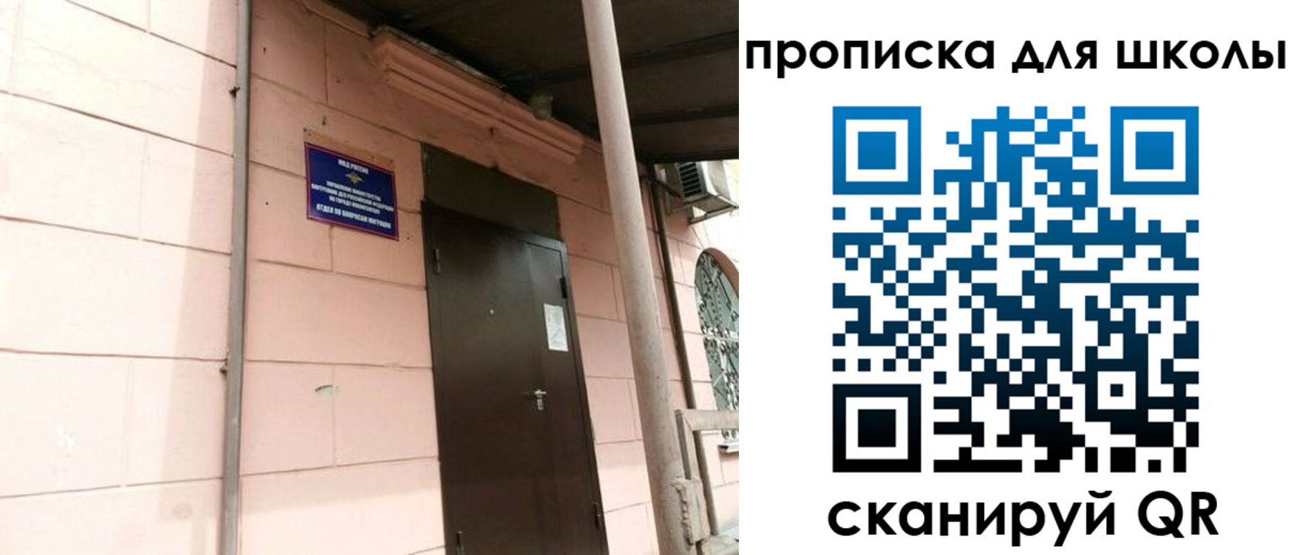 прописка для работы в Южно-Сахалинске