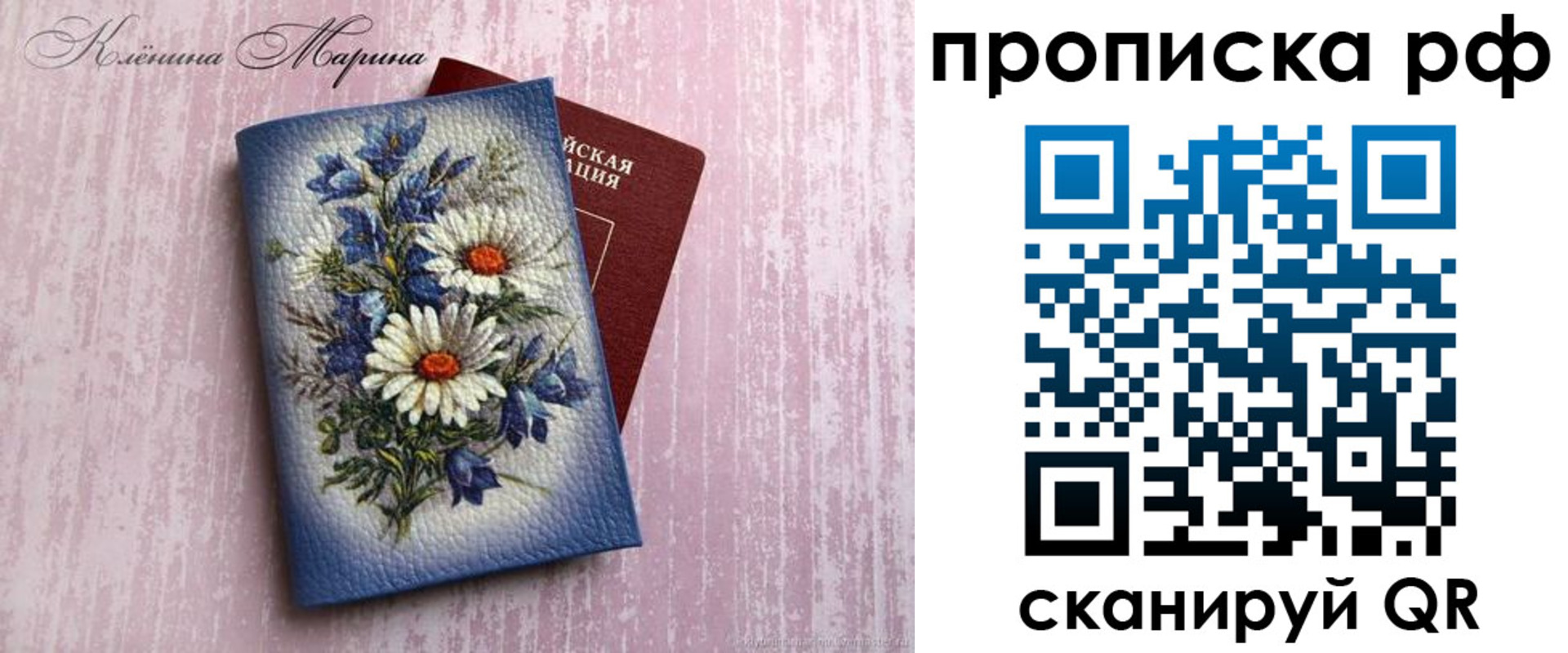 прописка 2025 в Южно-Сахалинске
