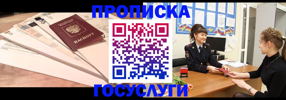 временная регистрация надежно в Южно-Сахалинске