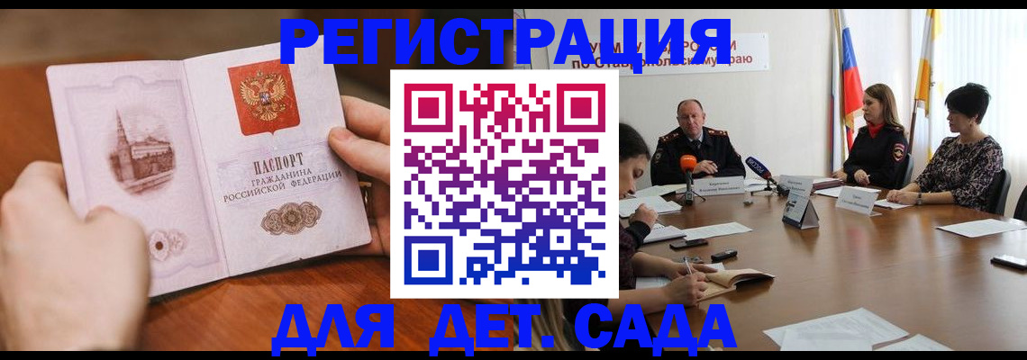 прописка поиск в Южно-Сахалинске