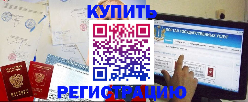 найти адрес прописки в Южно-Сахалинске