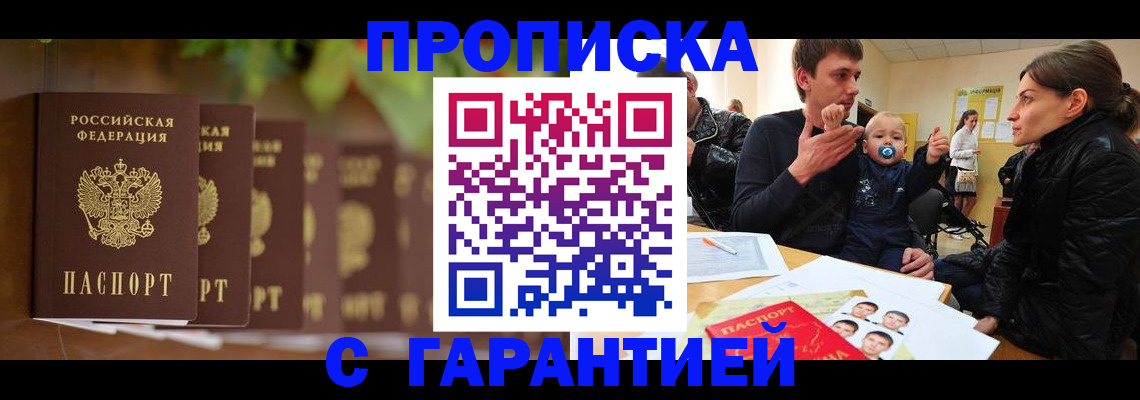 временная регистрация госуслуги в Южно-Сахалинске