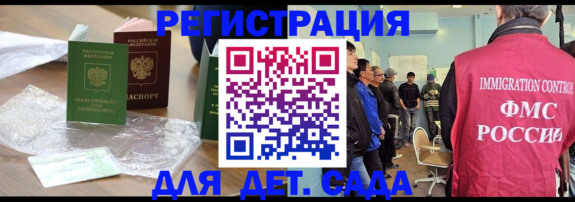прописка в Южно-Сахалинске