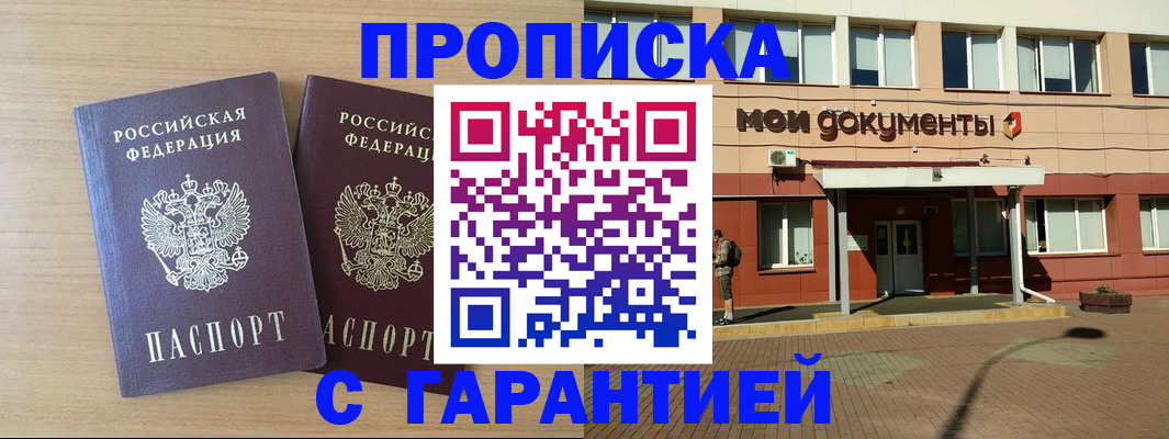 найти адрес прописки в Южно-Сахалинске