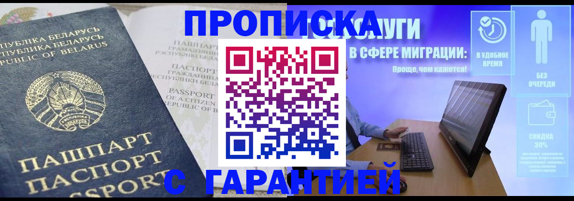прописка иностранных граждан в Южно-Сахалинске