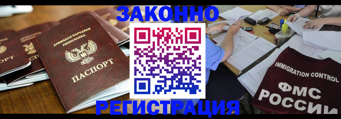 временная регистрация поиск в Южно-Сахалинске