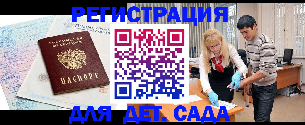 регистрация для школы в Южно-Сахалинске