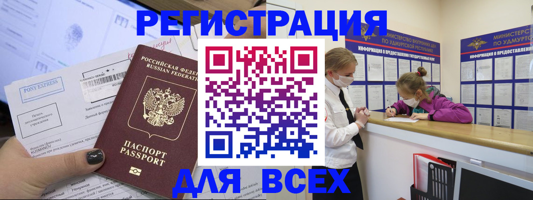 пропишу в квартире в Южно-Сахалинске